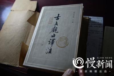重慶八旬老人大學(xué)旁聽古漢語(yǔ) 同學(xué) 他在，好意思不認(rèn)真嗎